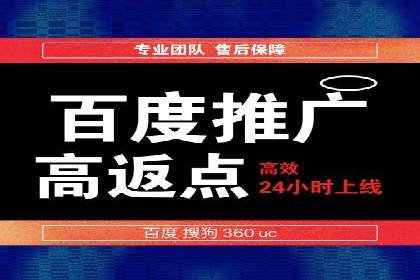 从无到有：百度推广开户操作指南案例